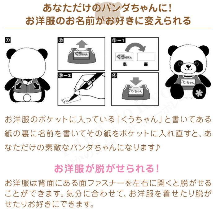 楽天市場 後払い可 包装無料 選べるおまけ 体操大好き おしゃべりパンダのくうちゃん 送料無料 ぬいぐるみ 動く 音声認識ぬいぐるみ 人形 パンダ ぱんだ ペット しゃべる ぬいぐるみ 動く プレゼント おもちゃ しゃべる 敬老の日 オスト 80s Bnm りかの良品