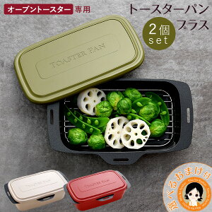 Vfy2ZbgzVst㕥IIׂ邨܂g[X^[p vX 2set Vst  bq I[ug[X^[  RN ~ A[lXg 60s bnm