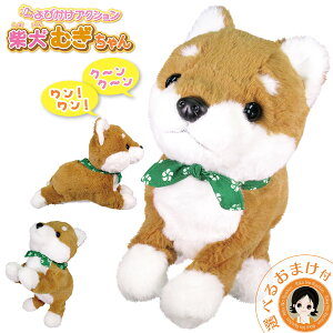 柴犬 おもちゃ 動くの人気商品 通販 価格比較 価格 Com