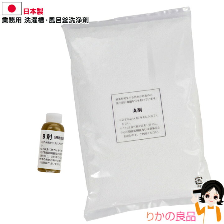 楽天市場】TVで紹介☆最大20％OFF 株式会社宮崎化学 業務用 洗濯槽 
