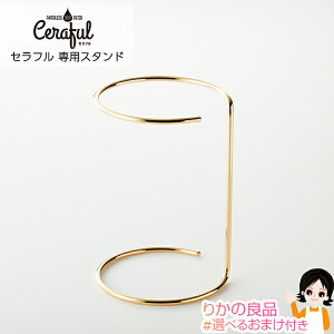 Zt p X^h S[h ő20OFFIׂ邨܂ ZtpX^h S[h CRF-S1 {͕̂tĂ܂ AhoXhA R[q[tB^[ R[q[hbp[