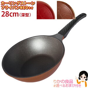 �J�[�����O�X�g�[���t���C�p���l�I 28cm(�[�^)�yIH�Ή��z���ő�3,000�~�N�[�|���� �������� �t���C�p�� IH�Ή� IH �������ɂ��� �������ȒP �����ƊO���A�v9�w�̃R�[�e�B���O �t�b�f�����h