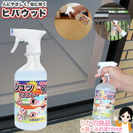 楽天市場 クモ 寄せ付けないの通販