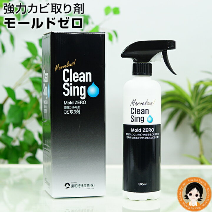 楽天市場】モールドゼロ 強力 カビ取り スプレー☆後払い可！☆選べる 