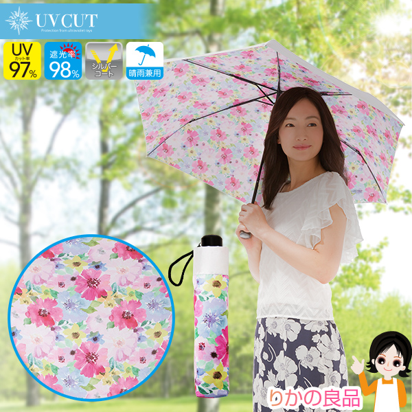 晴雨兼用 折りたたみ傘 専用ポーチ 遮光遮熱UVカット 突然の雨にも使える！ 通販