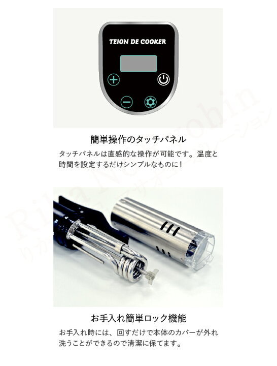 楽天市場】低温調理器 ☆選べるおまけ☆ 低温DEクッカー KMJ-SC-02 