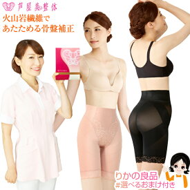 楽天市場 芦屋美整体 骨盤スッキリベルト 口コミ ダイエット 健康 の通販