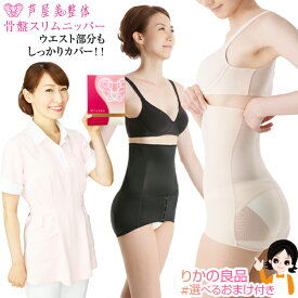 楽天市場 芦屋美整体 ガードル 口コミの通販 楽天市場 芦屋美整体 ガードル 口コミの通販