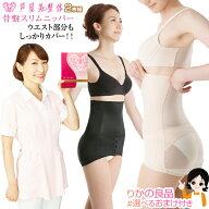 選べる2枚 芦屋美整体 骨盤ベルト スリムニッパー ★後払い可！☆選べるおまけ★ 芦屋美整体 骨盤スリム…