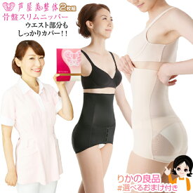 楽天市場 芦屋美整体 骨盤スッキリベルト 口コミの通販 楽天市場 芦屋美整体 骨盤スッキリベルト 口コミの通販