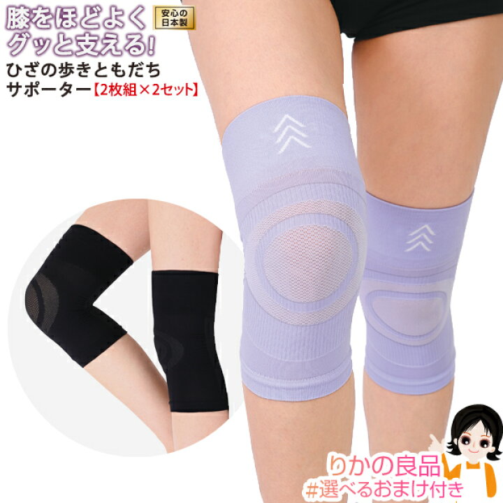 最大52%OFFクーポン 膝 サポーター 2セット 新品 misionfmayolas.com 最大52%OFFクーポン 膝 サポーター 2セット 新品 misionfmayolas.com