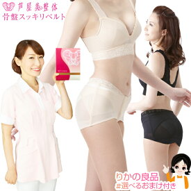 楽天市場 芦屋美整体 骨盤スタイルアップパンツ 口コミの通販 楽天市場 芦屋美整体 骨盤スタイルアップパンツ 口コミの通販