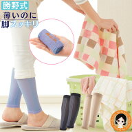 【薄手】 ふくらはぎ サポーター ★最大20％OFF ☆ 立ち仕事MOMI×2（モミ×モミ） 送料無料 メール便 M.…