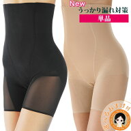 骨盤底筋サポートショーツ ★最大20％OFF☆選べるおまけ★ 骨盤底筋キュットレショーツ・フィット 1枚単…