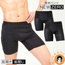 楽天市場 骨盤矯正 パンツ メンズの通販