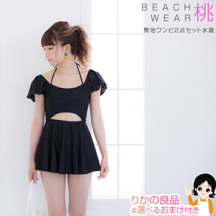 楽天市場】☆後払い可！☆あいのり 桃 プロデュ—ス BEACH WEAR 無地  