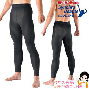 メンズ 加圧スパッツ フィットネス ダイエットの通販 価格比較 価格 Com
