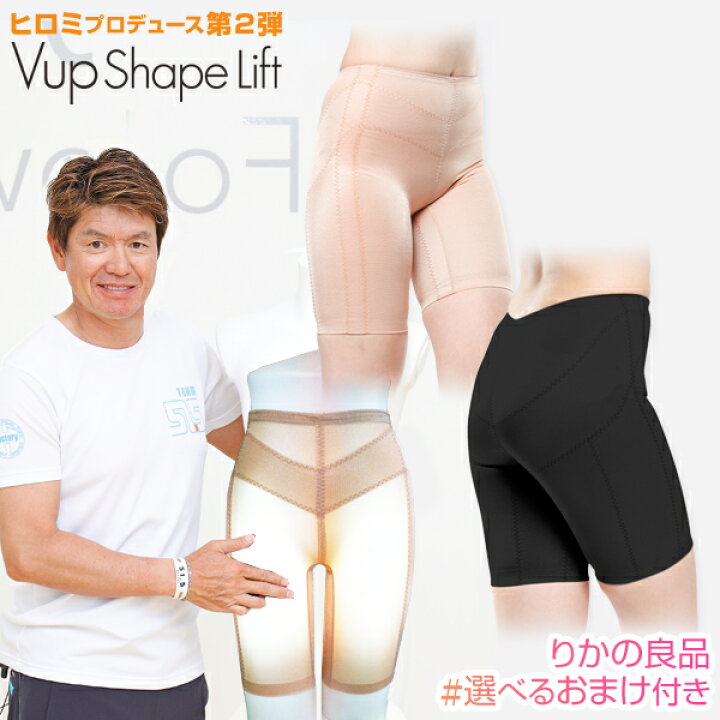 楽天市場】Vアップ シェイプ リフト ☆後払い可！ ☆選べるおまけ☆ V 
