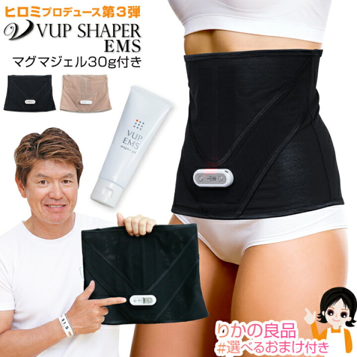 楽天市場】☆最大20％OFF☆選べるおまけ☆ VアップシェイパーEMS EMS 