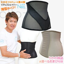 楽天市場】ひろみ コルセットの通販