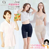 【選べる2枚】芦屋美整体 シームレス骨盤スリムショーツ★最大20％OFF☆選べるおまけ★コニー 芦屋美整体…