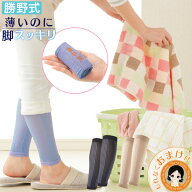 【薄手】 ふくらはぎ サポーター ★おまけ付★後払い可！ ☆ 立ち仕事MOMI×2（モミ×モミ） 送料無料 メ…