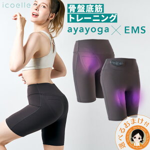 �C�R�G�� �q�b�v�g�[�� ���㕥���I�� ���K�N���G�C�^�[aya�ďC icoelle �C�R�G�� �q�b�v�g�[�� �������� icoelle �q�b�v�g�[�� ems �X�p�b�c ���Ւ�� ���K EMS �q�b�v �g���[�j���O �p���c ����