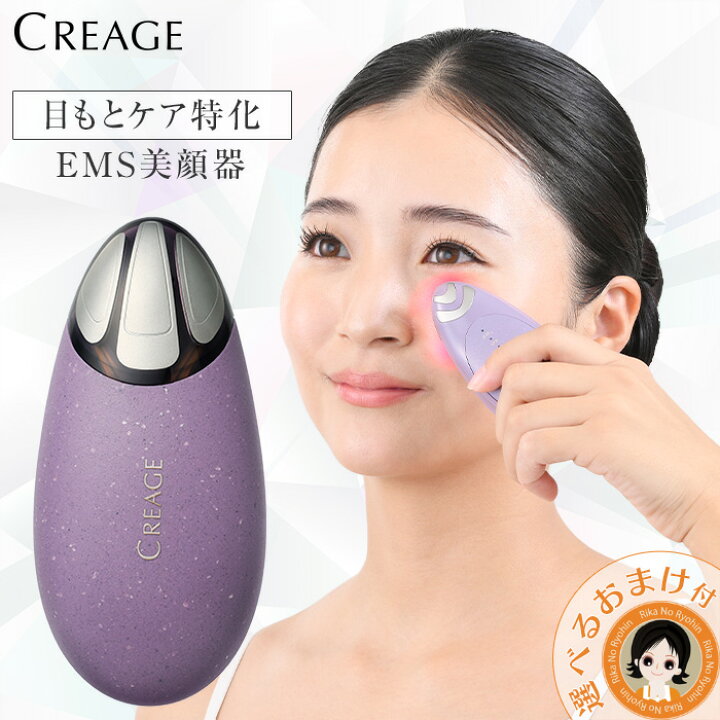 楽天市場】【新】アイリフトNeo ☆最大20％OFF☆ クリアージュ 