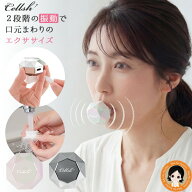 セルシュ クリスタルリップ ★後払い可！★ Cellsh クリスタルリップ 送料無料 ほうれい線 リフトアップ …
