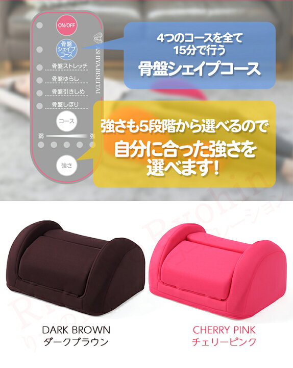 骨盤スリム3Dエアー】Slim3DAir CY-125