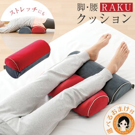 楽天市場 骨盤 ストレッチ 枕の通販 楽天市場 骨盤 ストレッチ 枕の通販