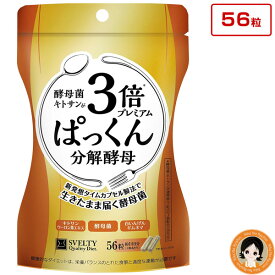 楽天市場 ぱっくん分解酵母 ダイエット 健康 の通販