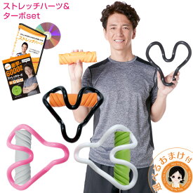 ストレッチハーツ