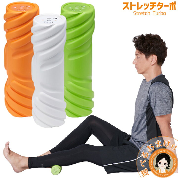 楽天市場】ストレッチ ターボ ☆最大20％OFF☆選べるおまけ 