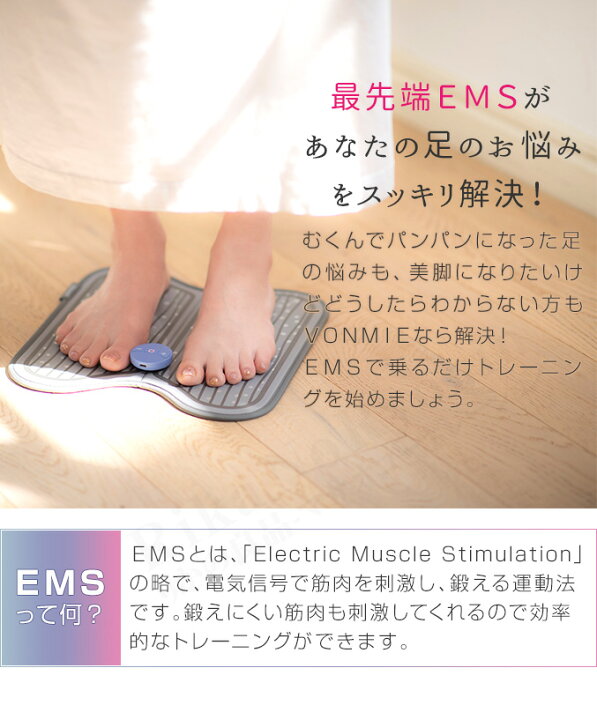 楽天市場】美脚 EMS ボミー ems ☆最大20％OFF☆選べるおまけ☆桃