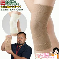 ひざサポーター【2セット】★後払い可！☆選べるおまけ★ニーズ Dr.PRO ひざサポーター 1枚入り×2セット…