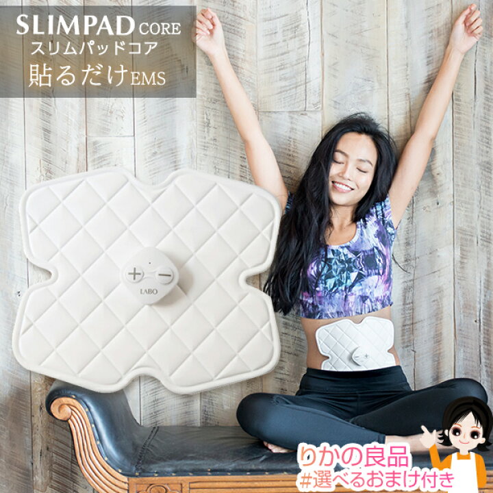楽天市場】SLIMPAD CORE スリムパッドコア CL-EP-307 ☆最大20％OFF 
