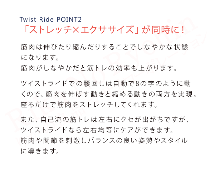 楽天市場】ヤーマン ツイストライド ☆後払い可！☆選べるおまけ