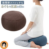 開脚チェア 股関節ストレッチ ★最大20％OFF☆ YOZA ヨザ 送料無料 股関節ストレッチクッション ストレッ…
