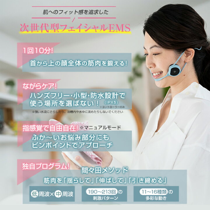 楽天市場】イコエル フェイシャルネックリフト ☆最大3,000円クーポン 