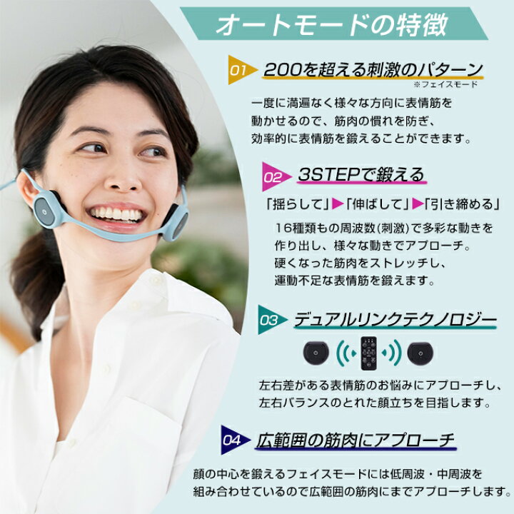 楽天市場】イコエル フェイシャルネックリフト ☆最大3,000円クーポン 