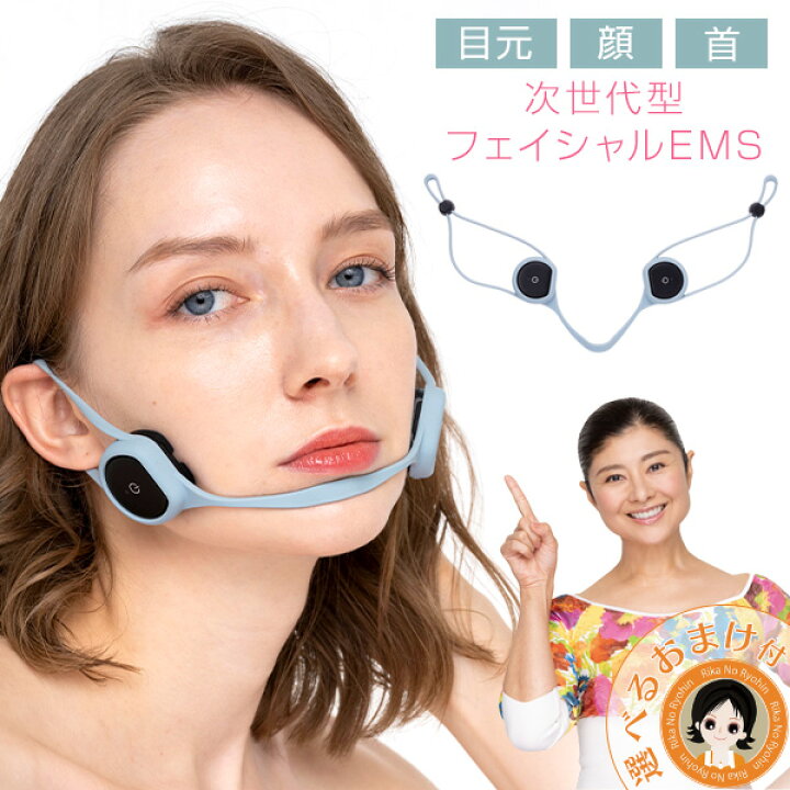 楽天市場】イコエル フェイシャルネックリフト ☆最大4,000円クーポン 