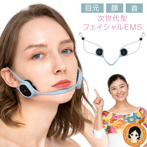 イコエル フェイシャルネックリフト ★最大3,000円クーポン☆ 間々田佳子監修 icoelle イコエル フェイシャルネックリフト 送料無料 顔ヨガ フェイシャル EMS 目元 顔 フィット ハンズフリー コ