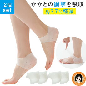 【2個セット】 かかと 保護 パッド ★後払い可！☆★ 衝撃吸収 かかとゲルパッド 2枚入×2 送料無料 メール便 かかと クッション かかとクッション 痛み 軽減 男女兼用 ニーズ nkp sdf