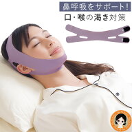 就寝時 鼻呼吸 グッズ ★後払い可！☆ 薄型ナイトサイレンサー 送料無料 メール便 鼻呼吸 ベルト 鼻呼吸 …