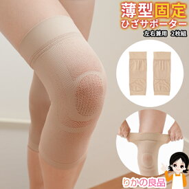 膝サポーター ★最大20％OFF☆ニーズ Dr.PRO 薄型固定ひざサポーター 左右兼用 2枚組×1セット メール便 送料無料 極薄 ひざ 曲げ伸ばし サポート ひざ 位置 固定 ホールド ひざまわり 筋肉 歩行 通気性 膝窩筋 日常生活 スポーツ 階段 立ち座り 歩行 男女兼用 nkp sdf