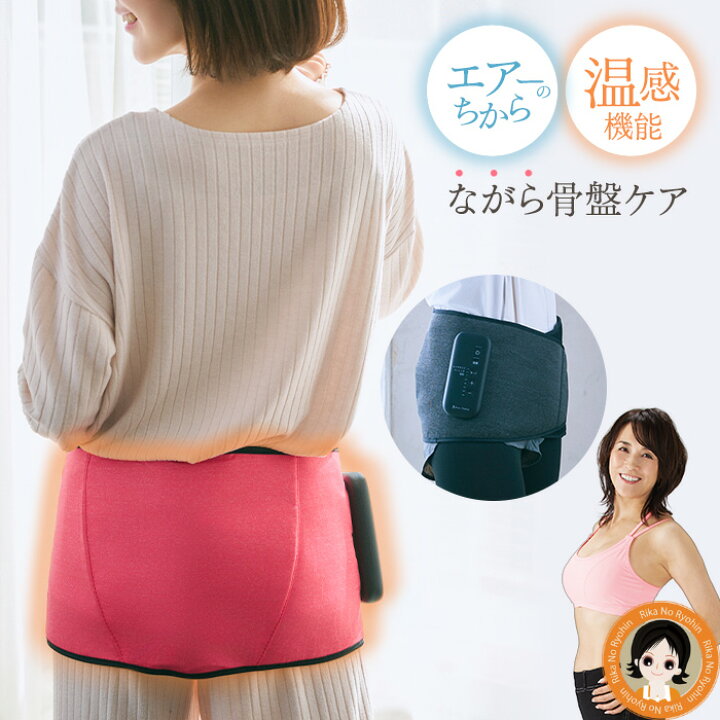 楽天市場】【新】micaco 骨盤ストレッチエアーベルトEX ☆300円 