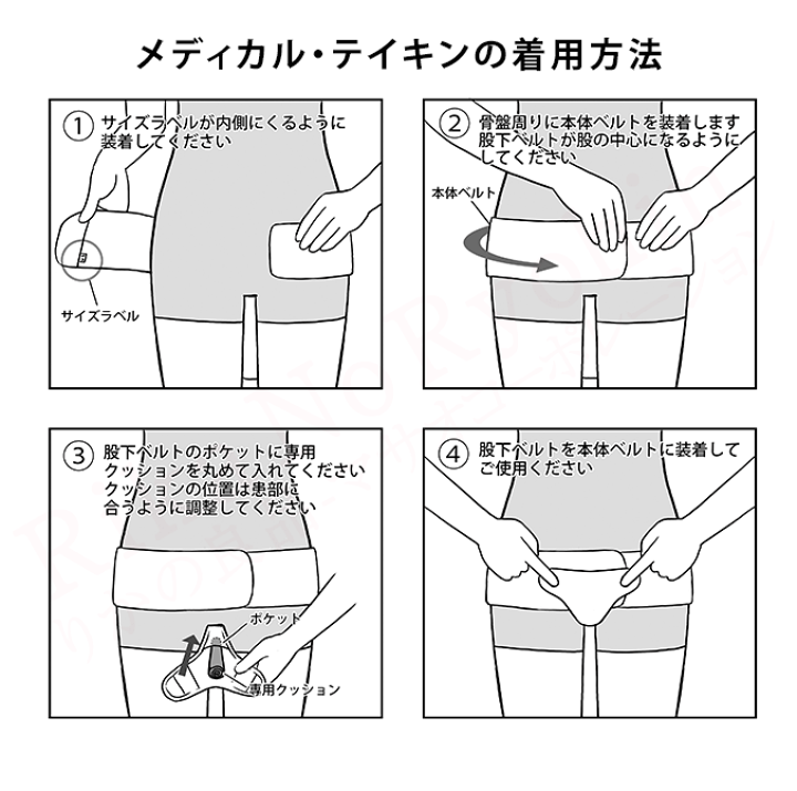 美品　骨盤臓器脱サポーター　メディカル・テイキン　骨盤底筋　尿もれ　高齢者 楽天市場】骨盤臓器脱サポーター ☆後払い可！ ☆ メディカル