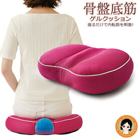 骨盤底筋 ゲル クッション ★後払い可！☆ニーズ キュッと骨盤底筋ゲルクッション 送料無料 低反発クッション 椅子用 内転筋 骨盤底筋 トレーニング 笑う 咳 くしゃみ 走る 骨盤 内蔵 筋肉 内もも 筋肉 低反発クッション ゲルクッション RSL発送 rlt 100s sdf