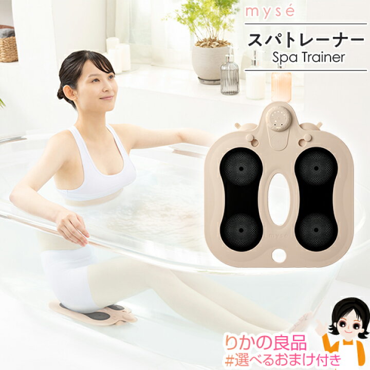 楽天市場】ヤーマン ミーゼ スパトレーナー ☆選べるおまけ☆最大4,000 